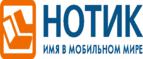 Скидка 15% на смартфоны ASUS Zenfone! - Ростов-на-Дону